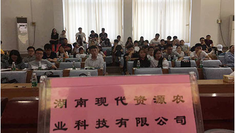 湖南现代资源作为集团代表，在湖南农业大学进行专场校园招聘活动